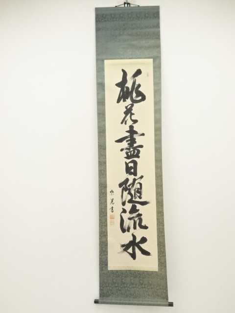 Paintings & Calligraphy